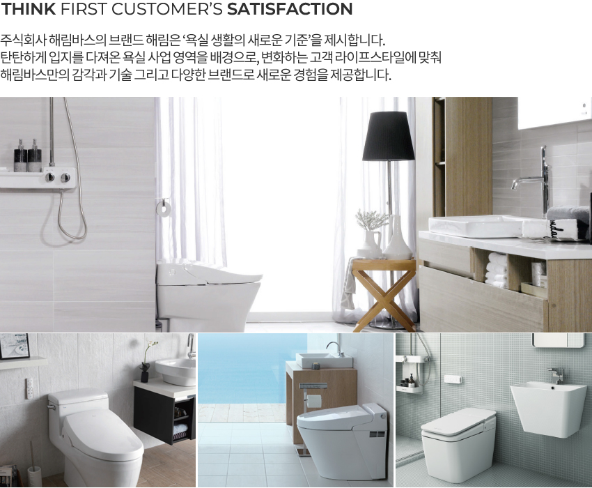 주식회사 해림바스 브랜드 해림
 