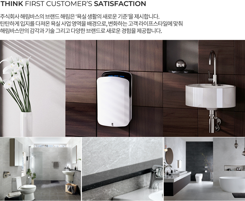 주식회사 해림바스 브랜드 해림 