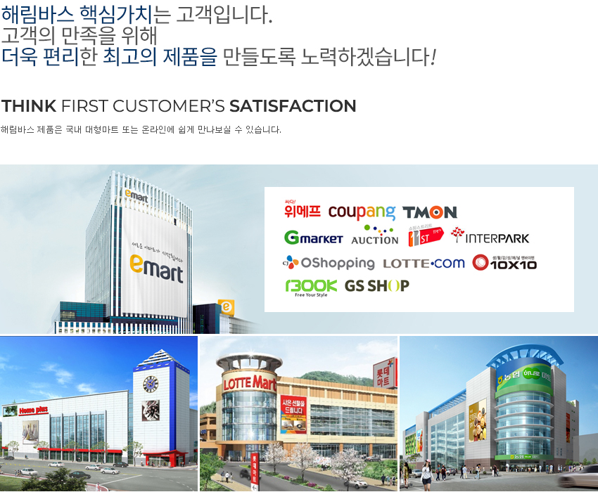 식회사 해림바스 브랜드 해림 